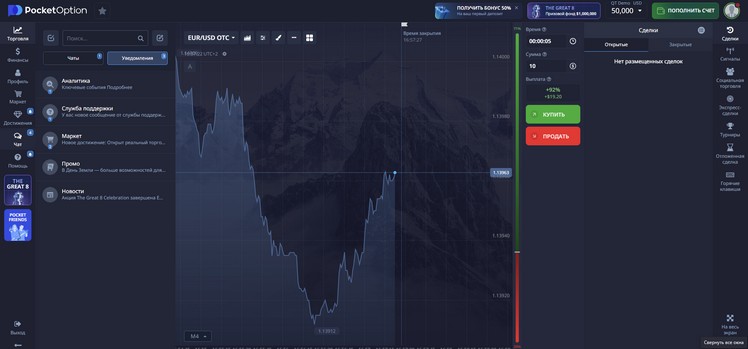 Pocket Option Application A Comprehensive Guide to Trading Anywhere Pocket Option Application A Comprehensive Guide to Trading Anywhere