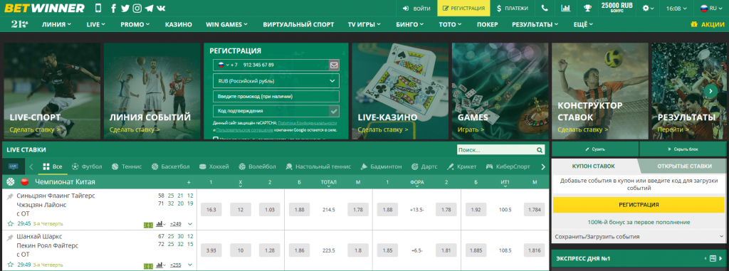 Métodos de pagamento Betwinner Uma Revisão Completa