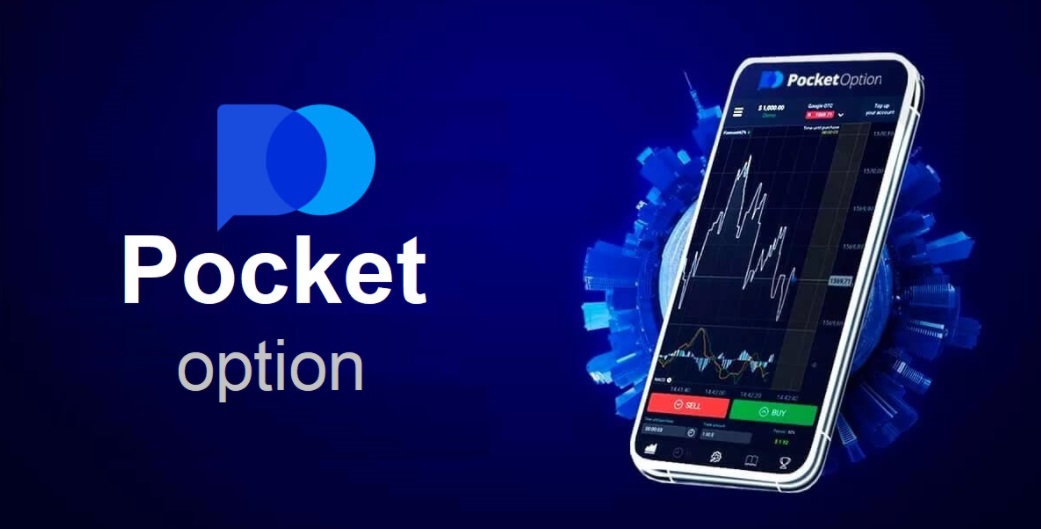 The Ultimate Guide to Trading with Pocket Option RU The Ultimate Guide to Trading with Pocket Option RU