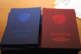 Купить диплом любого образца 76