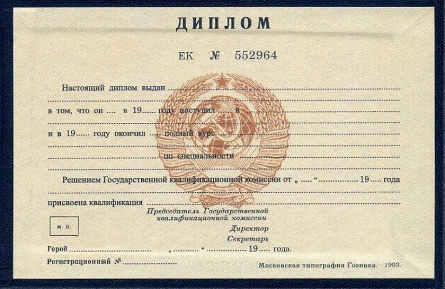 Купить диплом провизора без предоплаты 4 Купить диплом провизора без предоплаты 4