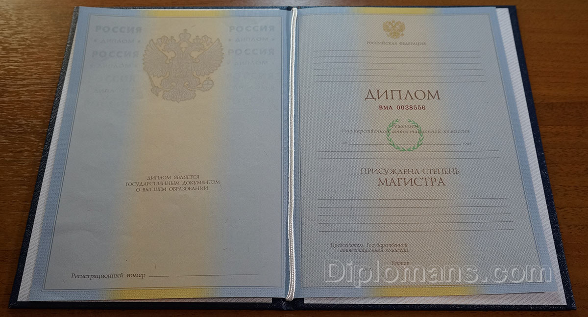 Купить диплом в Костроме на
