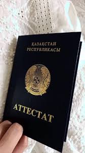 Купить диплом в Симферополе по 6 Купить диплом в Симферополе по 6