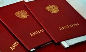 Купить диплом в Уфе с гарантией качества 2